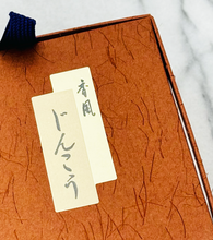 Premium "お香 Okoh " Incense from Kyoto
