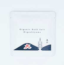 Organic Bath Salt “Higashiyama”
